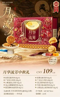 味滋源 月华流芳960g