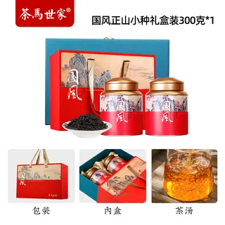 茶马世家特级桐木关正山小种国风高端礼盒300g