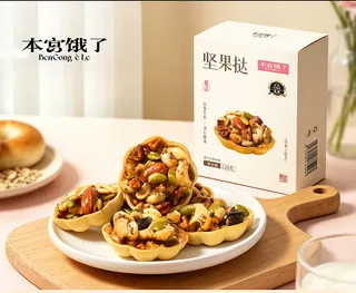 本宫饿了本官臻萃坚果挞3盒装