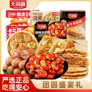 天海藏·团圆盛宴礼1890g
