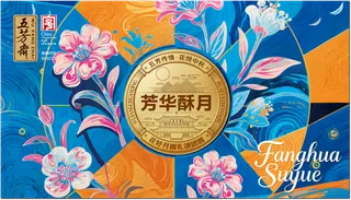 五芳斋芳华酥月月饼礼盒500g