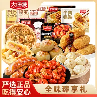 天海藏·全味臻享礼2300g