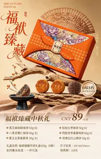 味滋源 福袱臻藏420g