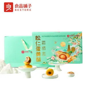 松仁蛋黄酥400g
