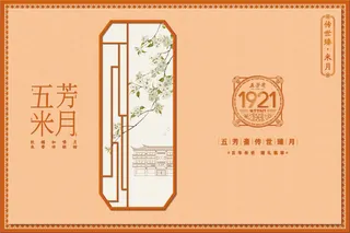 五芳斋[传世臻]米月月饼礼盒(2026版)600g