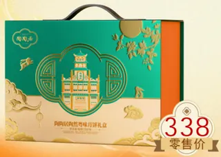 【陶陶居】
陶然粤味月饼礼盒1380g