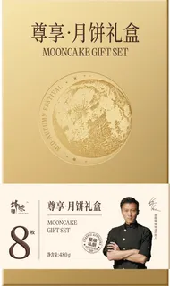 锋味派尊享月饼礼盒480g