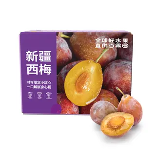 百果园新疆法兰西西梅（大）2斤彩箱装