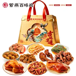 紫燕百味鸡紫燕吉运亨通1780g