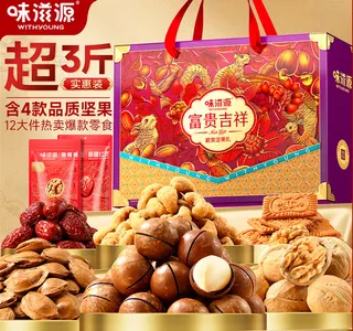 味滋源巅紫坚果礼盒 1847g