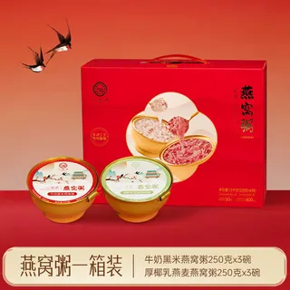 一朵燕 燕窝粥礼盒（红色款）
1500克