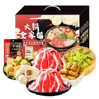 家庭火锅畅享礼盒1470g