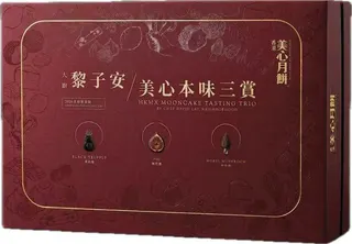 大厨黎子安美心本味三赏月饼礼盒370g