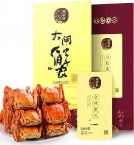 湖锦鲜大闸蟹468型