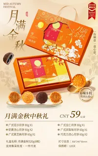 味滋源 月满金秋520g