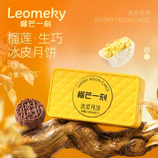 冰皮月饼榴莲+生巧136g 【68g*2枚】*2
