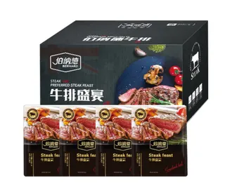 伯纳德澳洲精品牛排礼盒-228型680g
