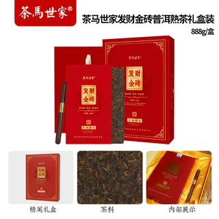 茶马世家发财金砖曼松普洱熟茶礼盒装888g