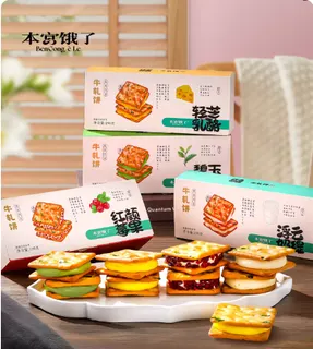 本宫饿了本官香葱牛轧饼4盒