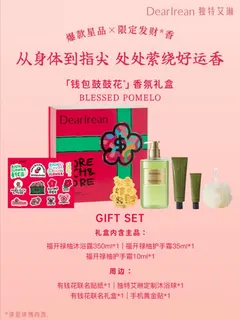 钱包鼓鼓花香氛礼盒