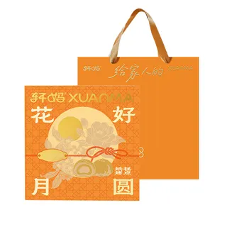 轩妈花好月圆495g