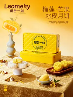 冰皮月饼榴莲+芒果136g 【68g*2枚】*2