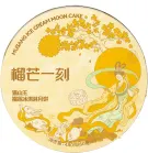 猫山王榴莲冰淇淋月饼480g【60g*8枚】