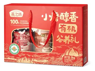 燕之坊有机谷养礼礼盒1kg