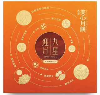 美心九星迎月月饼礼盒630g