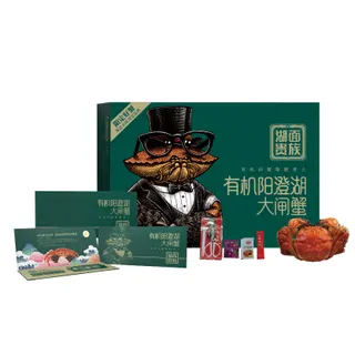 湖面贵族有机系列阖家欢乐998型