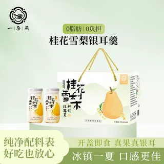 一朵燕 鲜炖银耳羹礼盒
1188克（桂花雪梨味）