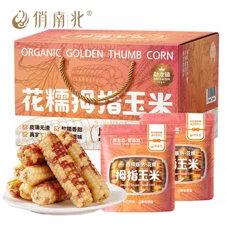 俏南北 西双版纳花糯小玉米礼盒4斤