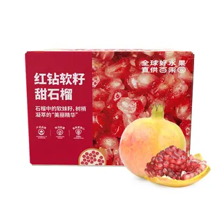 百果园红钻软籽甜石榴（大果）9斤彩箱装