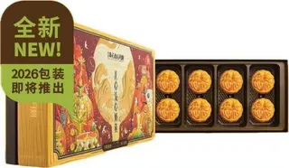 美心流心奶黄月饼礼盒360g